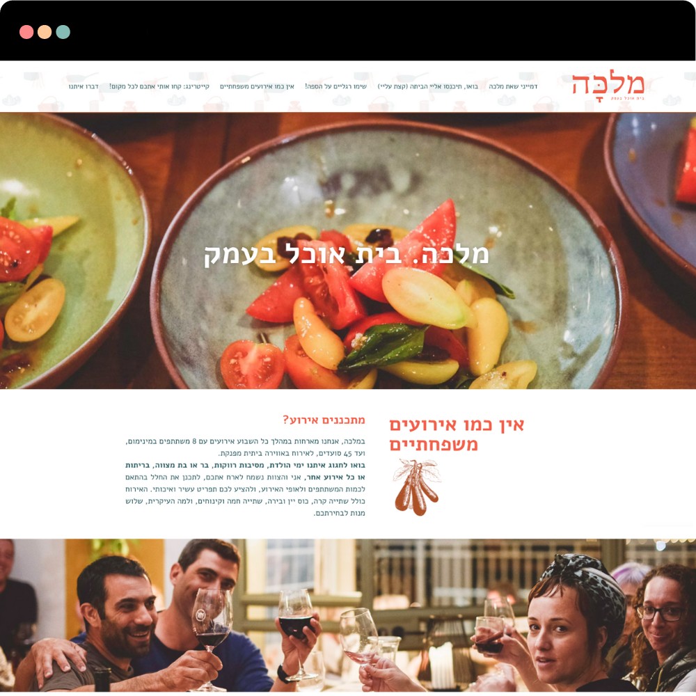בניית אתרונצ׳יק על וורדפרס - מלכה - בית אוכל בעמק