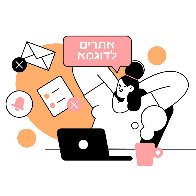 איור של אתרים לדוגמא