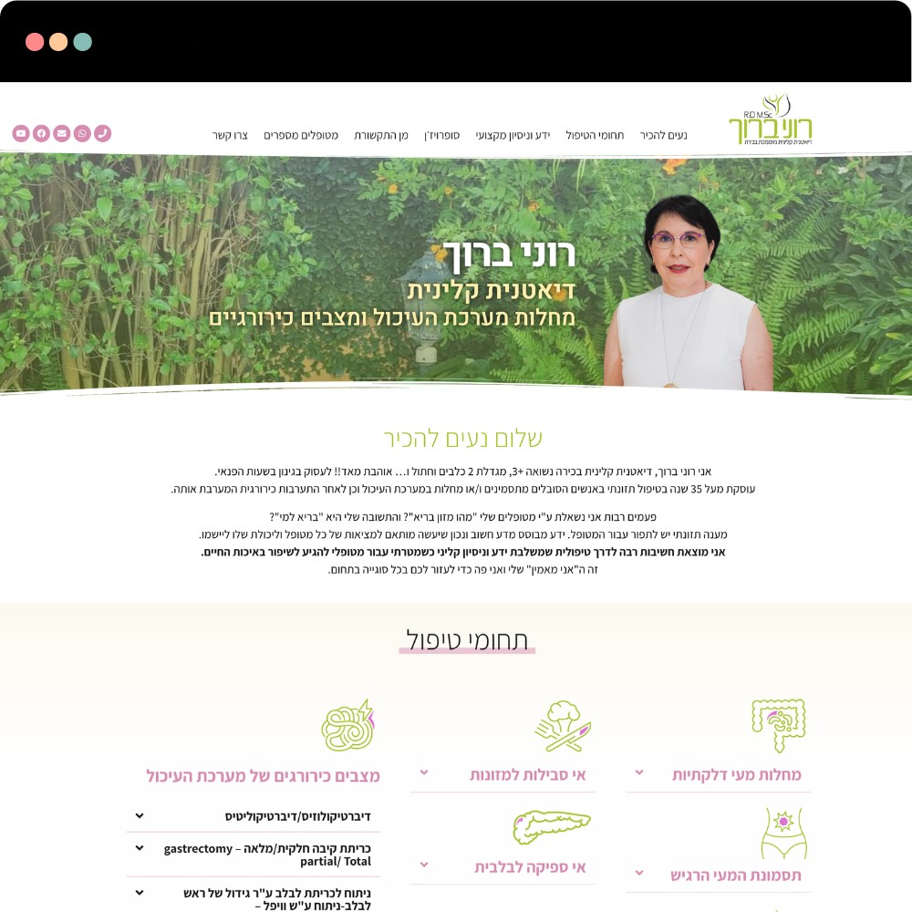 בניית אתרונצ׳יק על וורדפרס - רוני ברוך