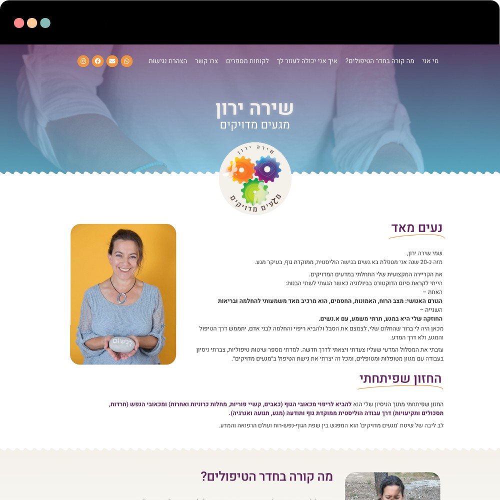 בניית אתרונצ׳יקעל וורדפרס - שירה ירון