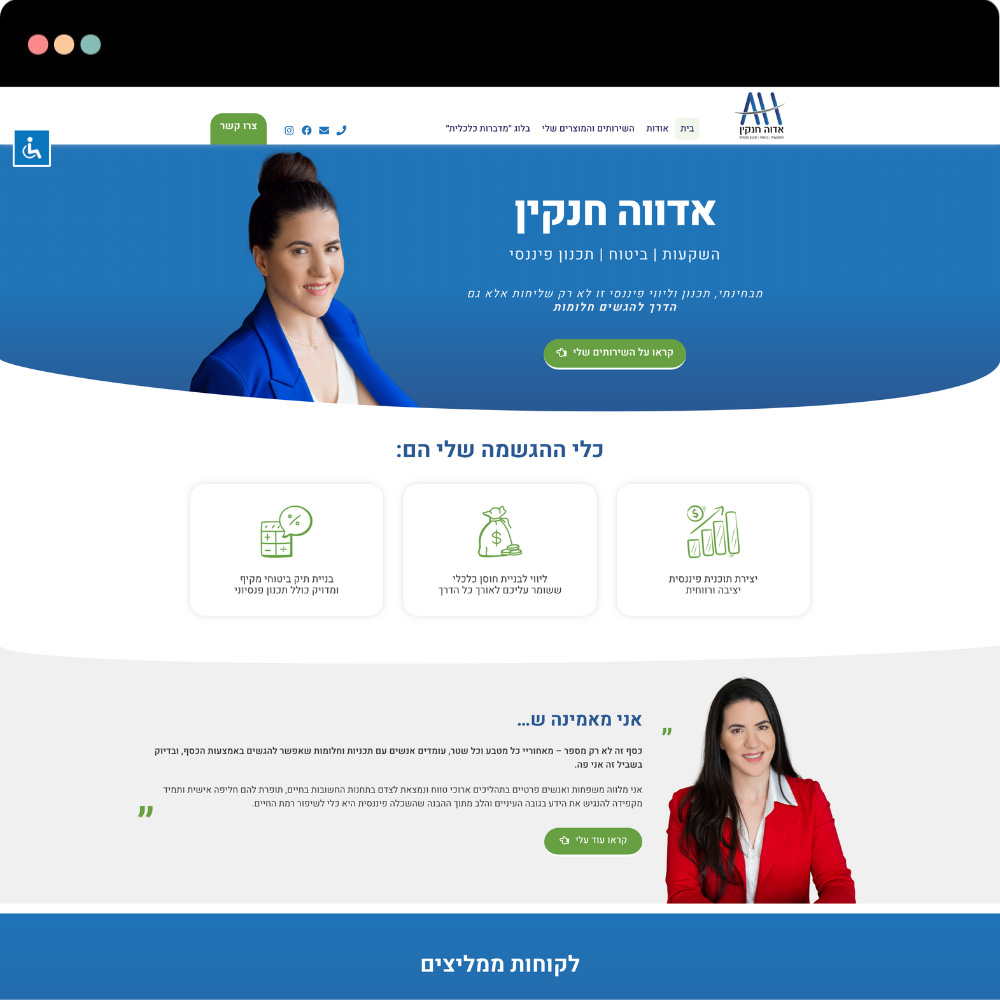 עיצוב ובניית אתר תדמית על וורדפרס לאדווה חנקין - קרן סולנצ׳יק