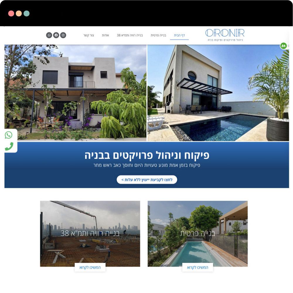 שדרוג אתר אורוניר