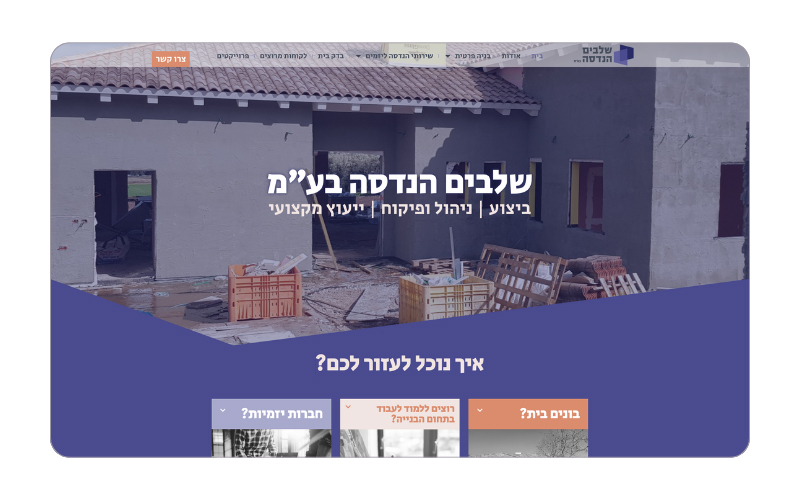 shlavim